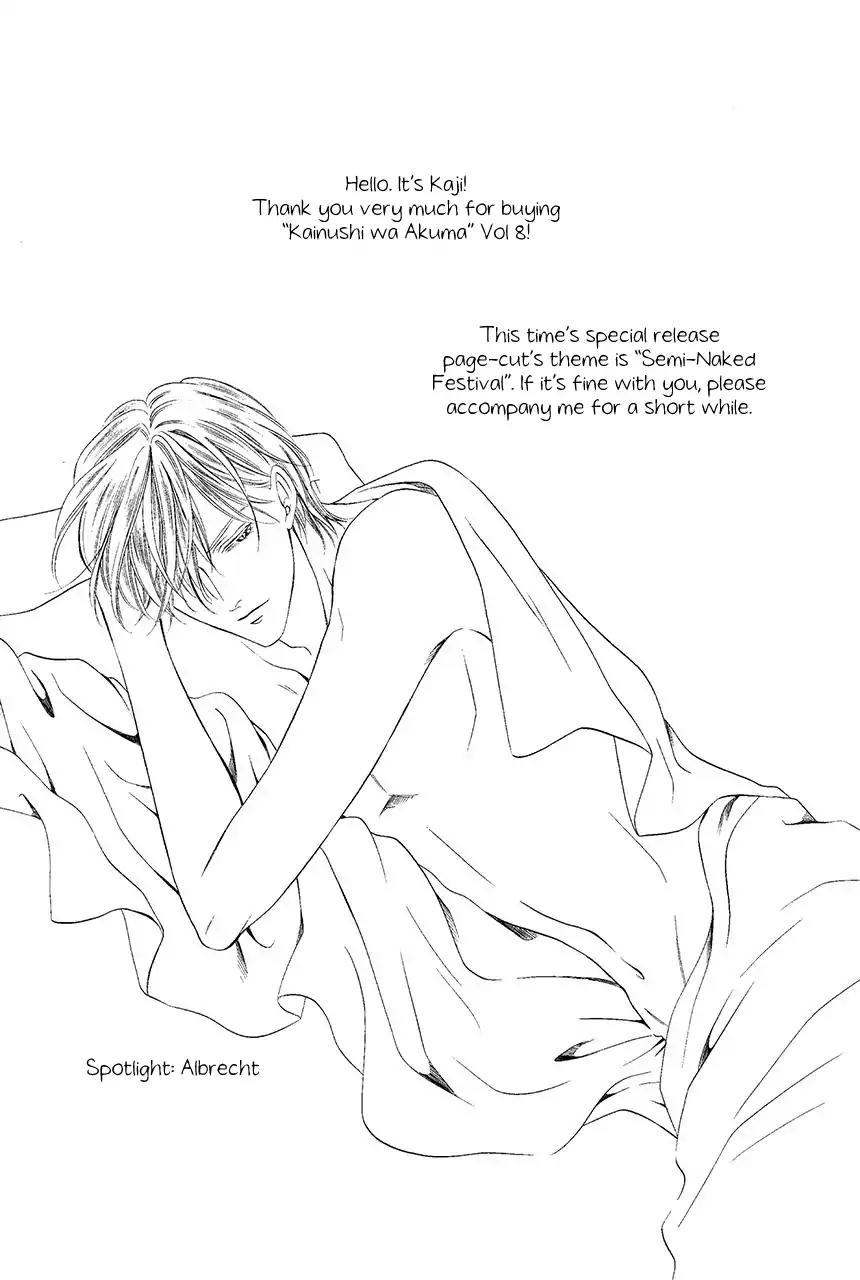 Kainushi wa Akuma Chapter 18.1 page 5 - Chapter 18.1