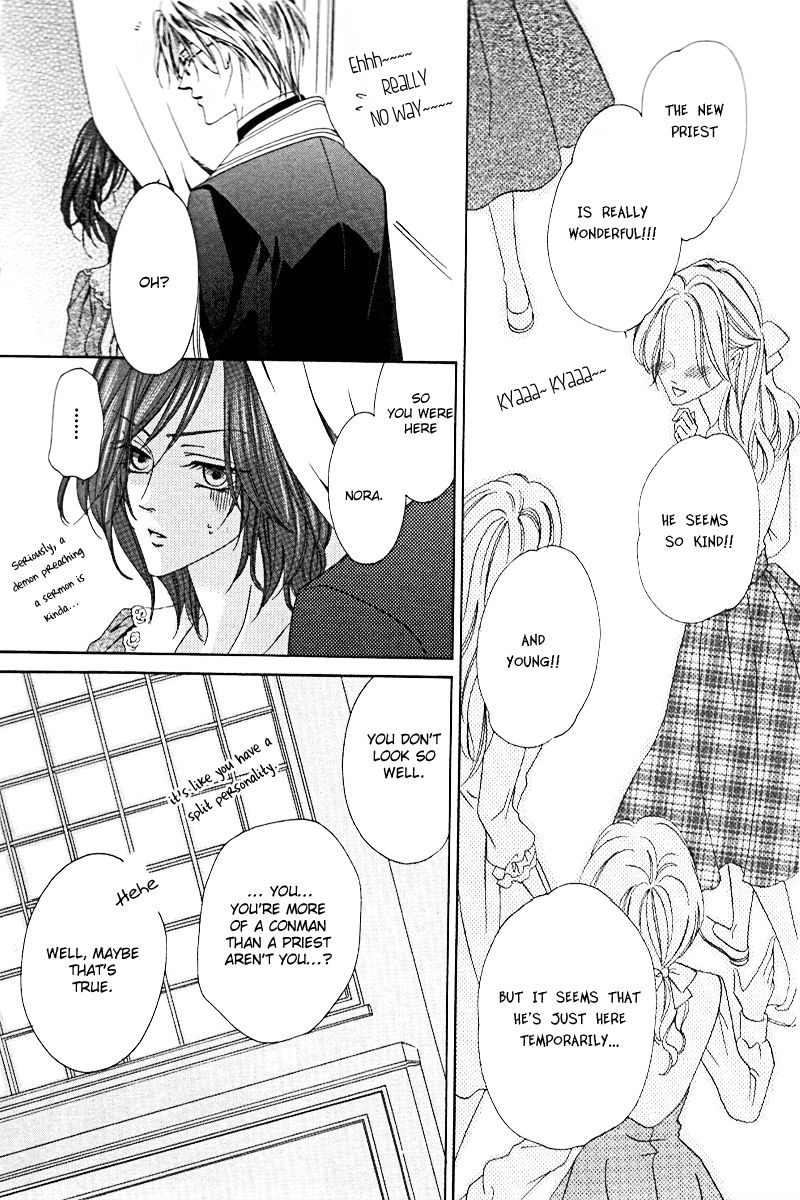 Kainushi wa Akuma Chapter 2 page 15 - Chapter 2