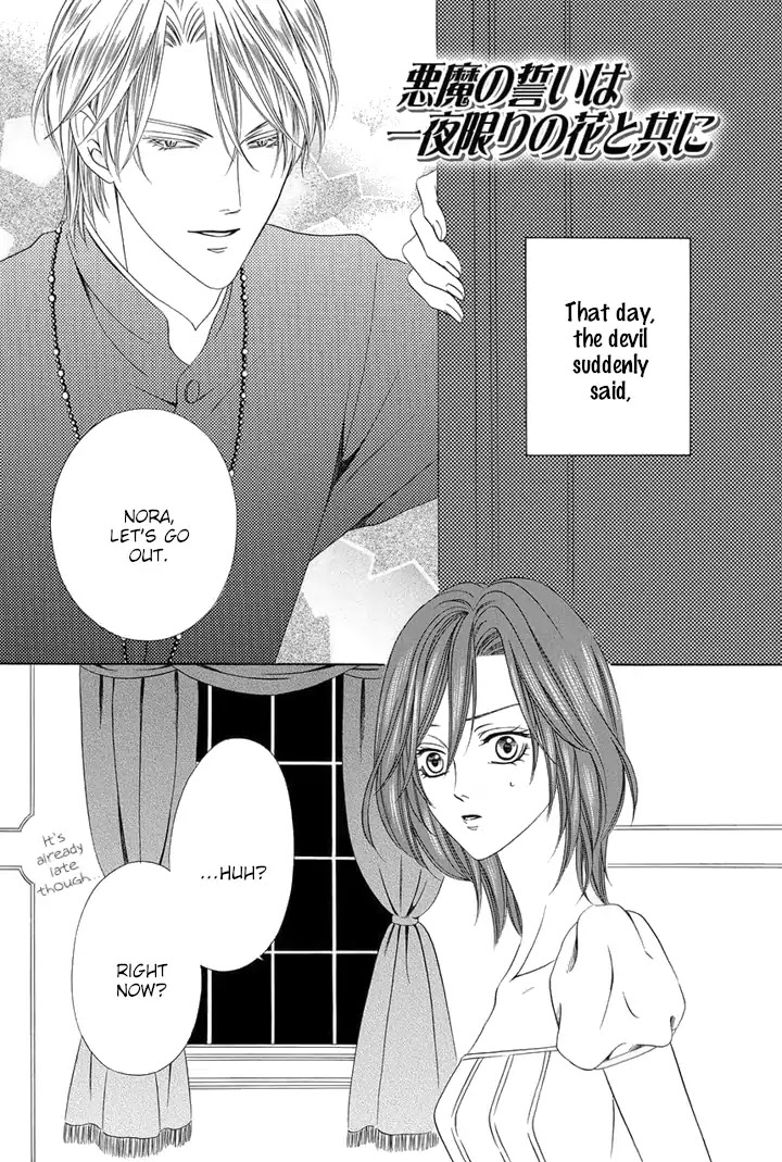 Kainushi wa Akuma Chapter 21.5 page 1 - Chapter 21.5