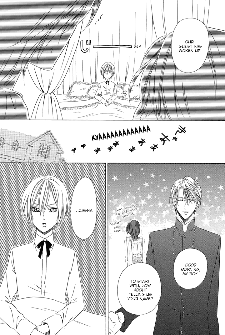 Kainushi wa Akuma Chapter 23 page 26 - Chapter 23