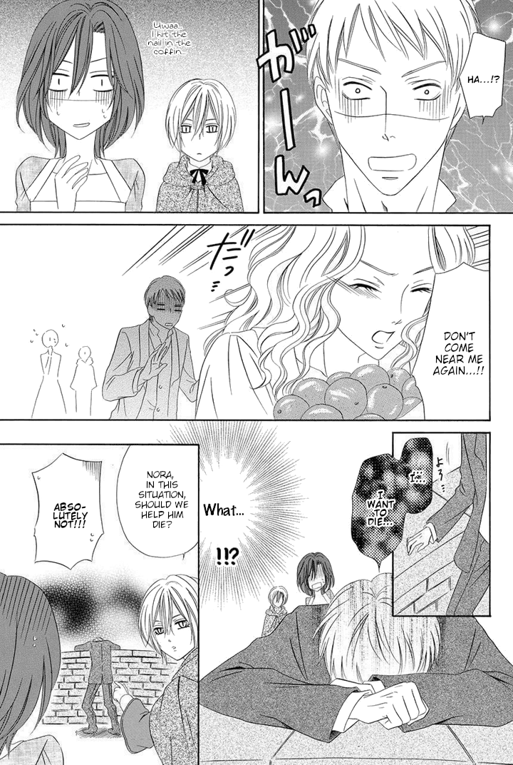 Kainushi wa Akuma Chapter 23 page 51 - Chapter 23