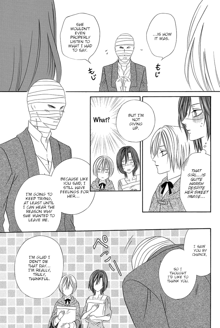 Kainushi wa Akuma Chapter 24 page 39 - Chapter 24