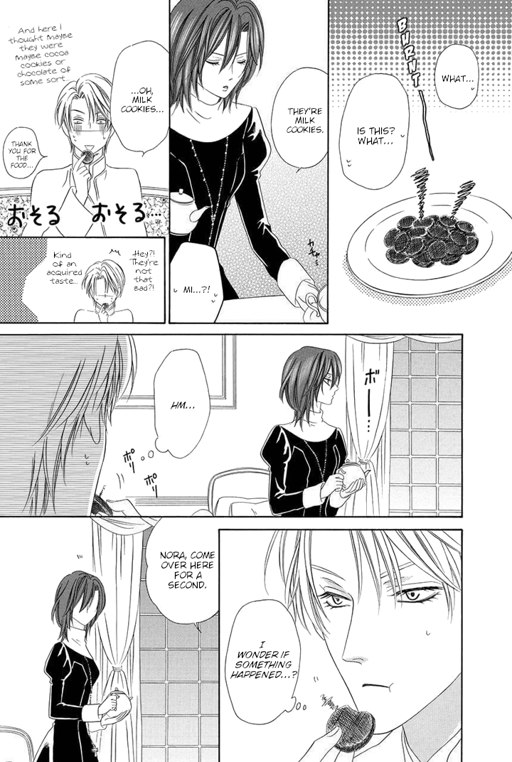 Kainushi wa Akuma Chapter 25 page 7 - Chapter 25