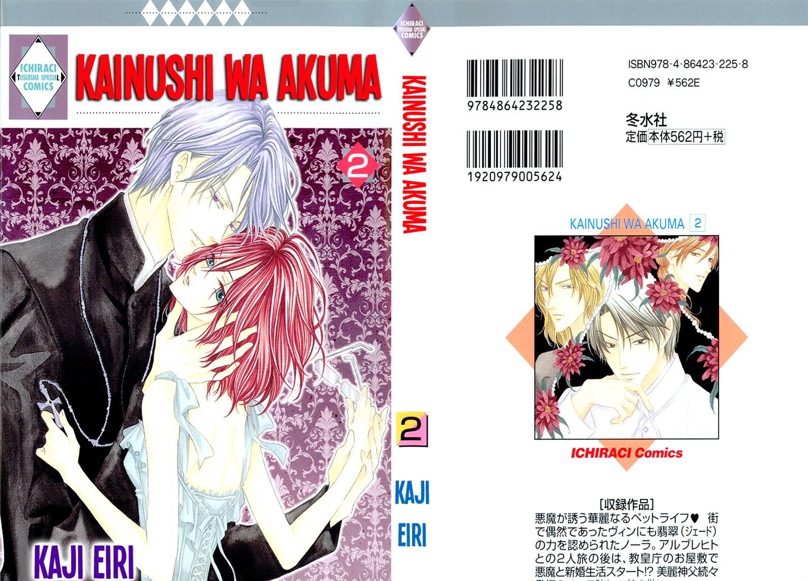 Kainushi wa Akuma Chapter 4.1 page 2 - Chapter 4.1