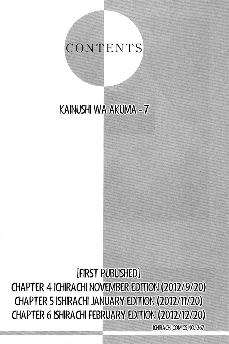 Kainushi wa Akuma Chapter 4.1 page 3 - Chapter 4.1
