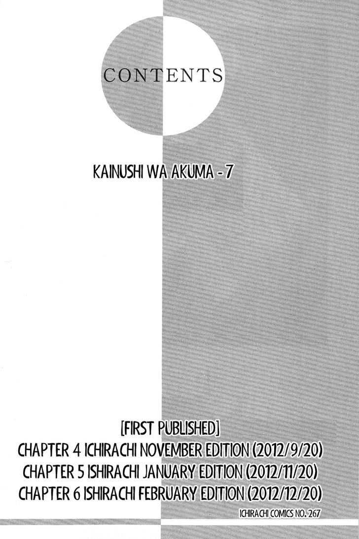 Kainushi wa Akuma Chapter 4 page 5 - Chapter 4
