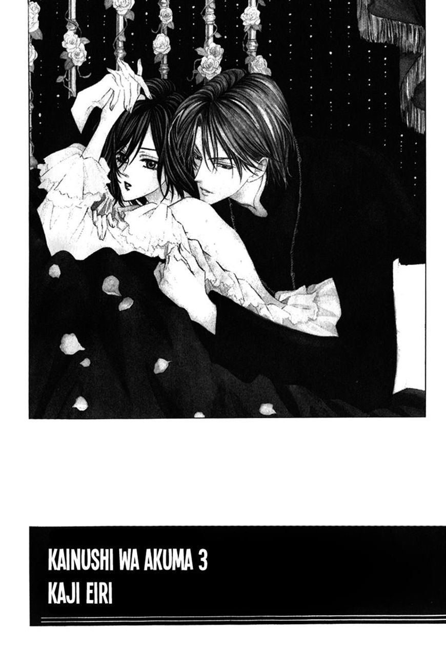 Kainushi wa Akuma Chapter 7.1 page 1 - Chapter 7.1
