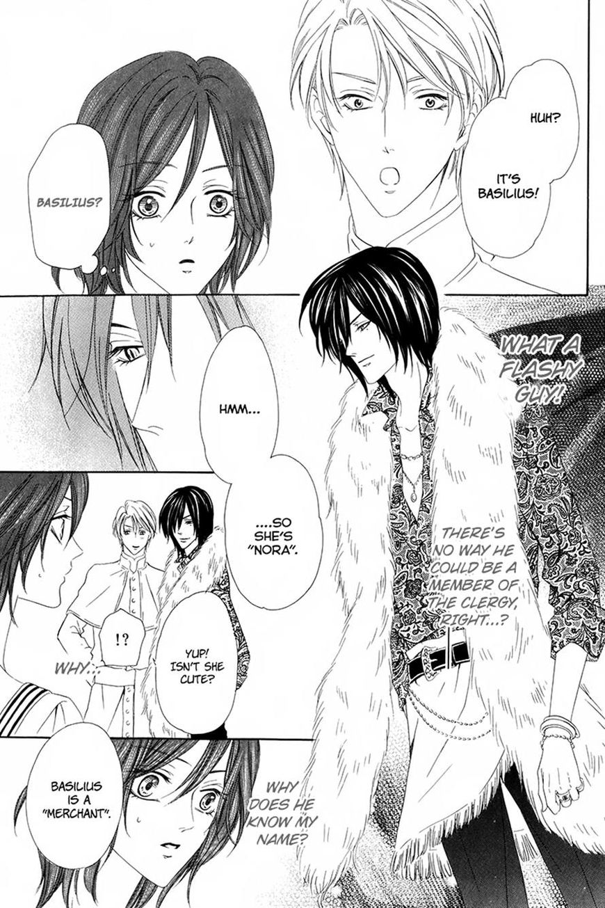 Kainushi wa Akuma Chapter 7.1 page 11 - Chapter 7.1