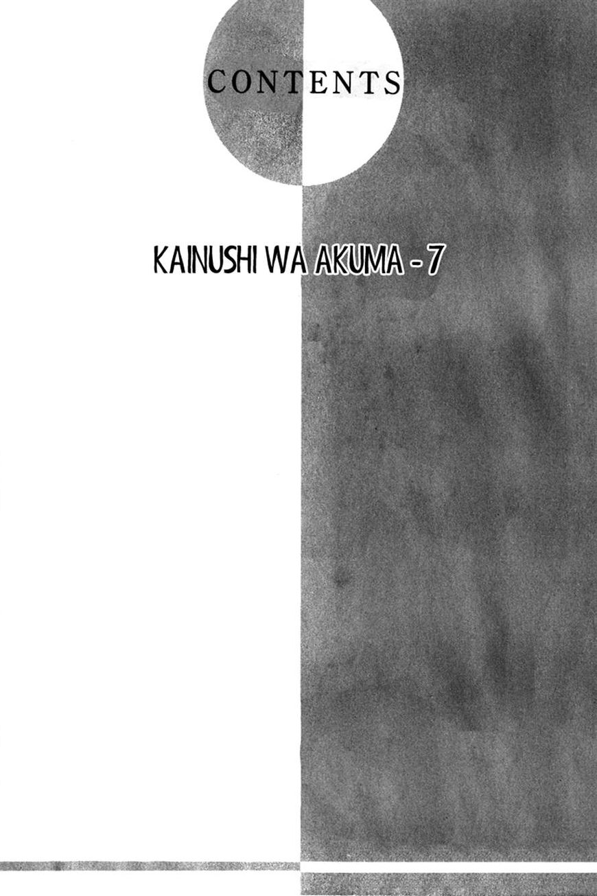 Kainushi wa Akuma Chapter 7.1 page 2 - Chapter 7.1