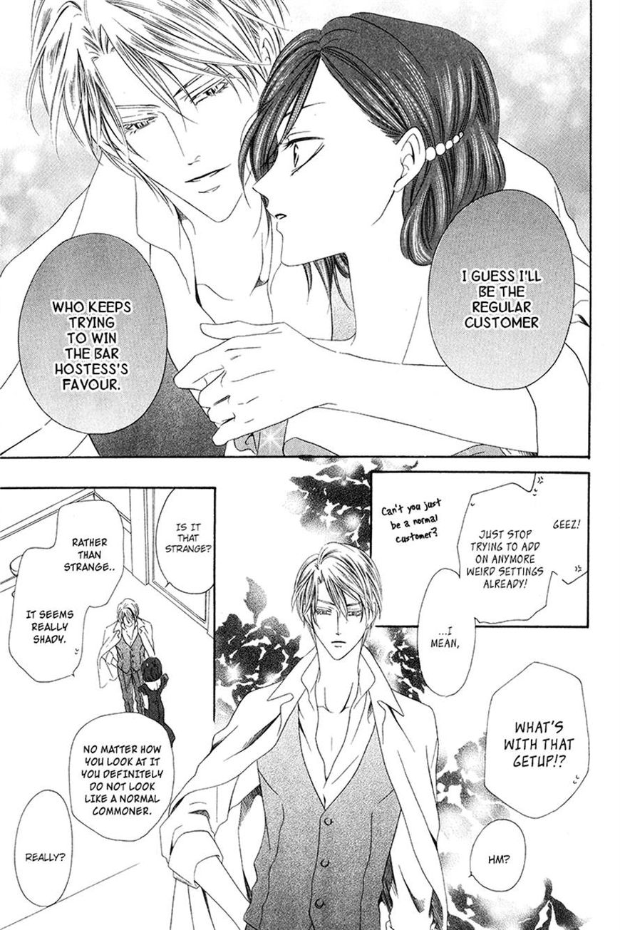 Kainushi wa Akuma Chapter 7.1 page 21 - Chapter 7.1