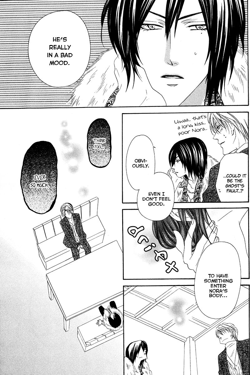 Kainushi wa Akuma Chapter 7.2 page 26 - Chapter 7.2