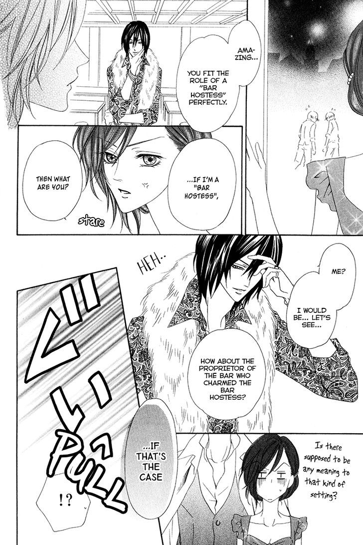 Kainushi wa Akuma Chapter 7 page 23 - Chapter 7