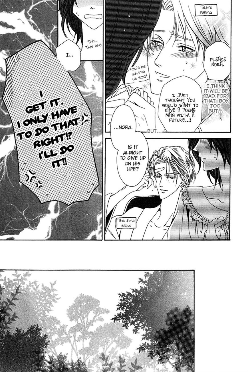 Kainushi wa Akuma Chapter 8.1 page 23 - Chapter 8.1