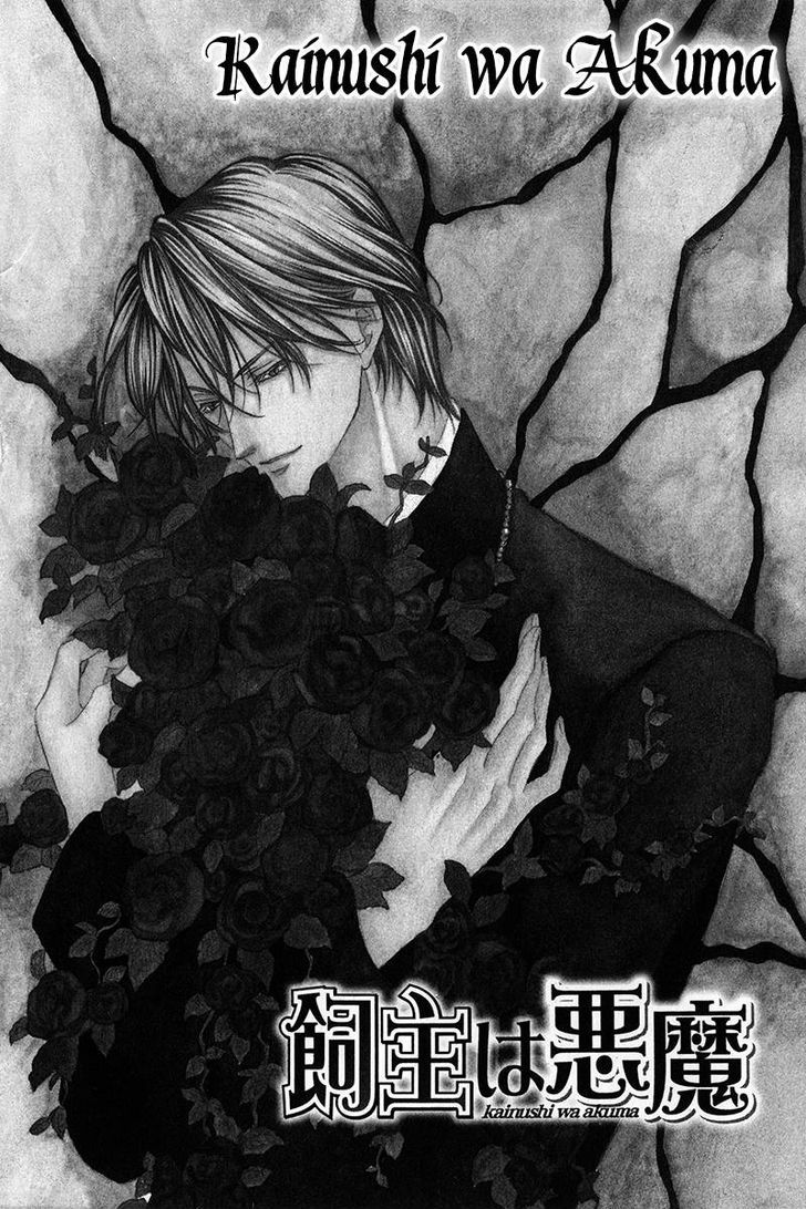Kainushi wa Akuma Chapter 9 page 5 - Chapter 9