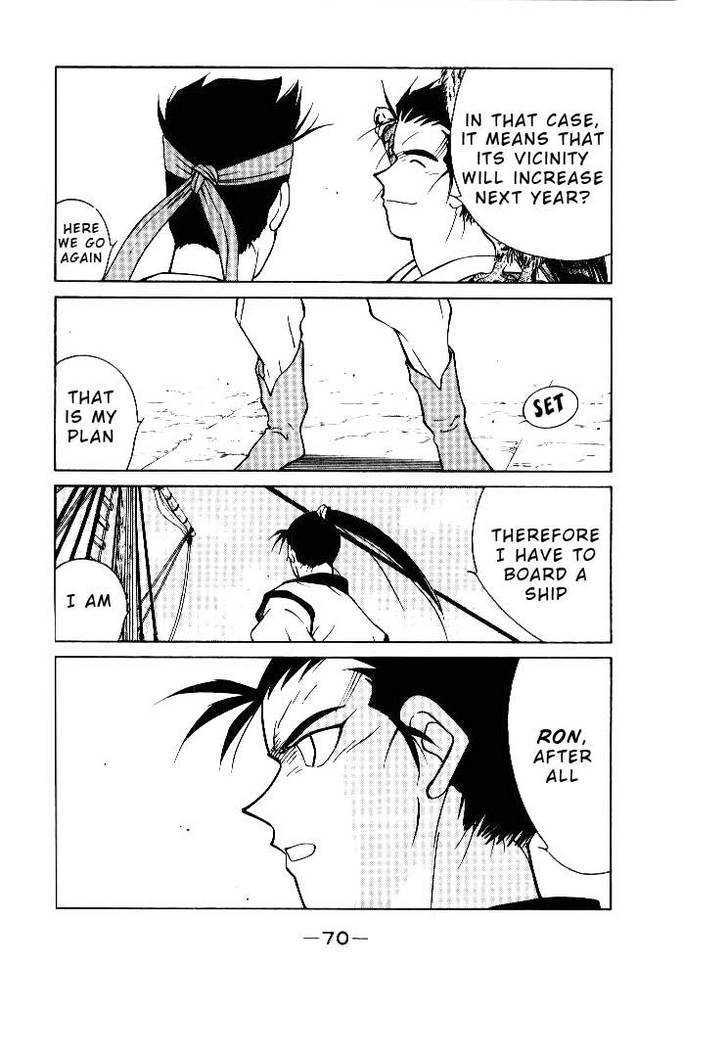 Kaiouki Chapter 1 page 70 - Chapter 1
