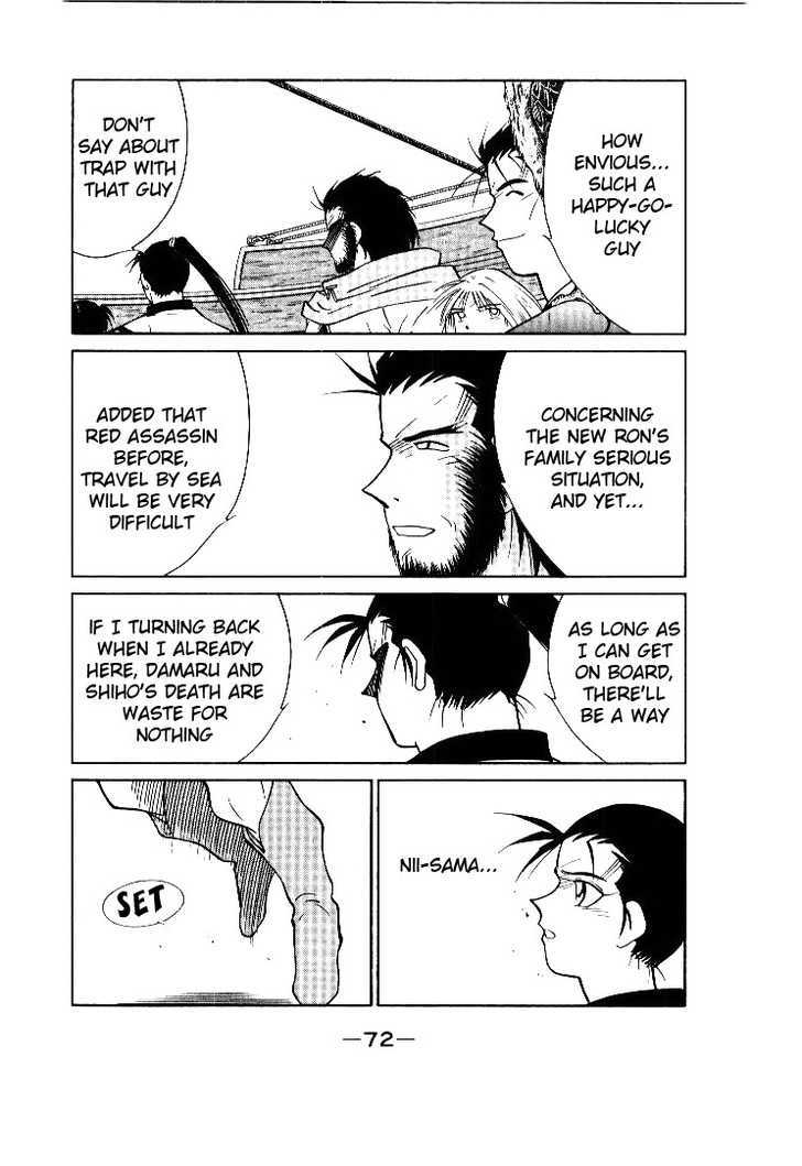 Kaiouki Chapter 1 page 72 - Chapter 1