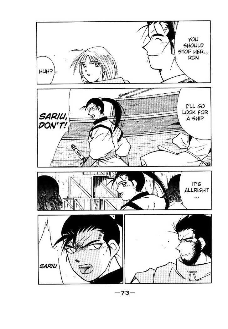 Kaiouki Chapter 1 page 73 - Chapter 1