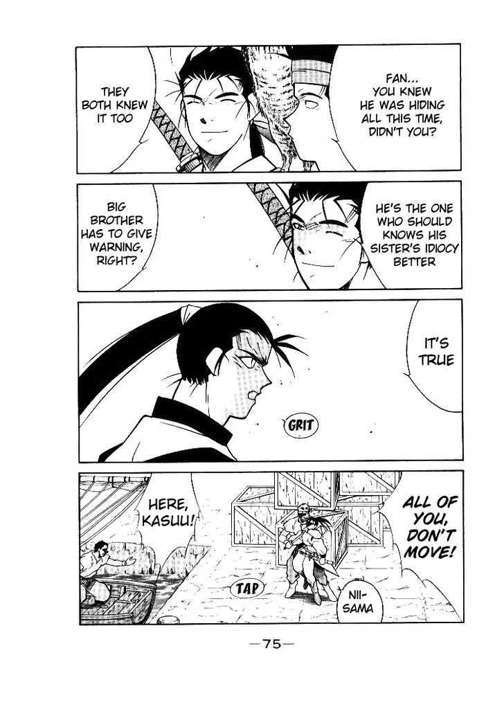 Kaiouki Chapter 1 page 75 - Chapter 1