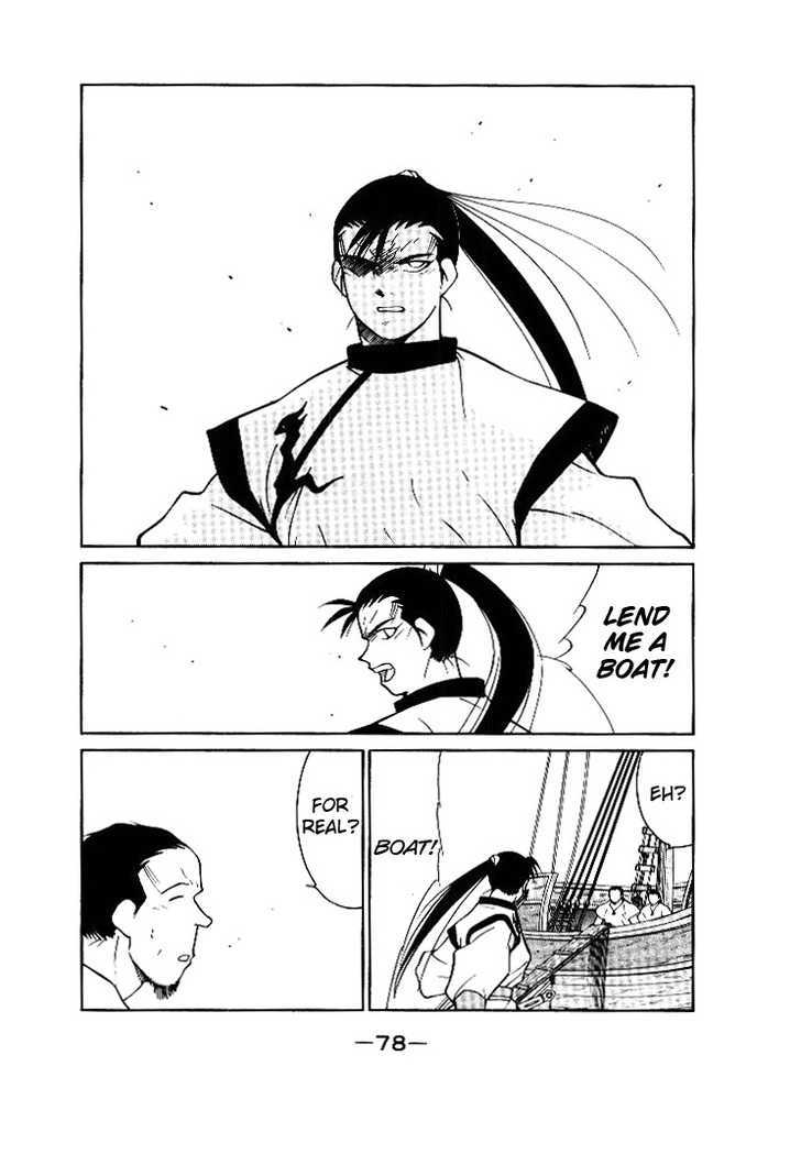 Kaiouki Chapter 1 page 78 - Chapter 1
