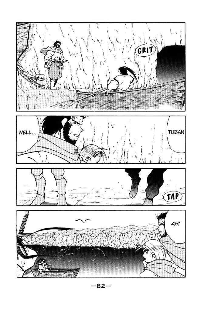 Kaiouki Chapter 1 page 82 - Chapter 1