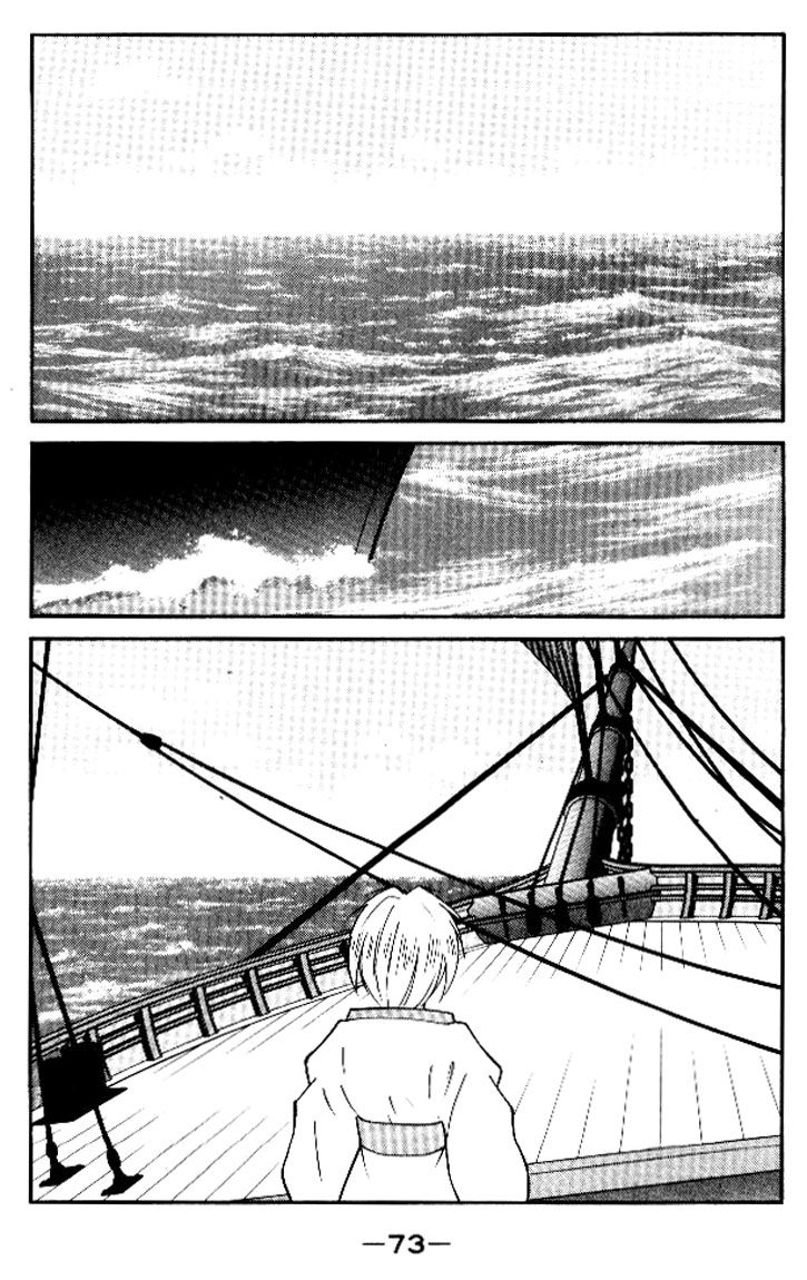 Kaiouki Chapter 12 page 3 - Chapter 12