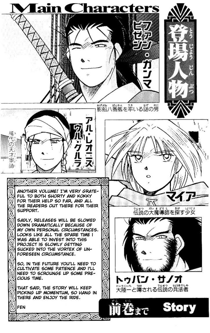 Kaiouki Chapter 14 page 3 - Chapter 14