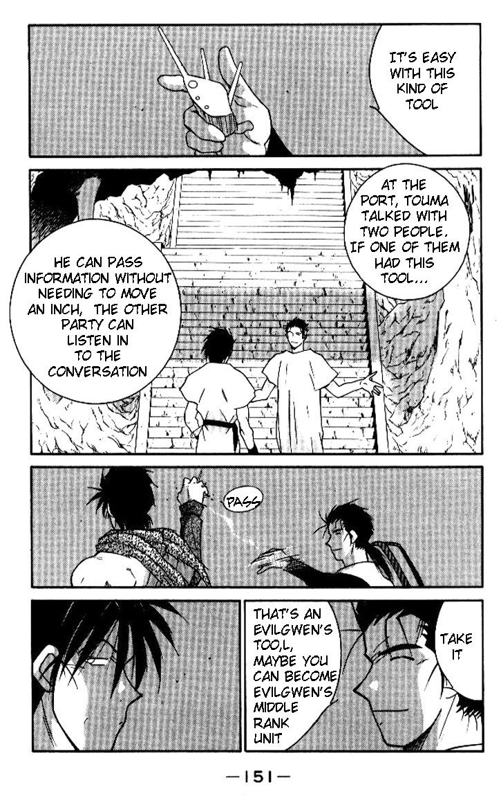 Kaiouki Chapter 19 page 12 - Chapter 19