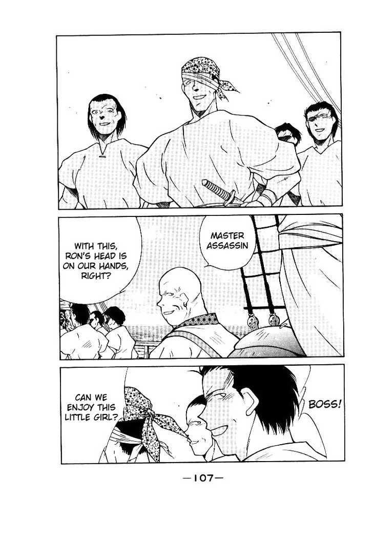 Kaiouki Chapter 2 page 3 - Chapter 2