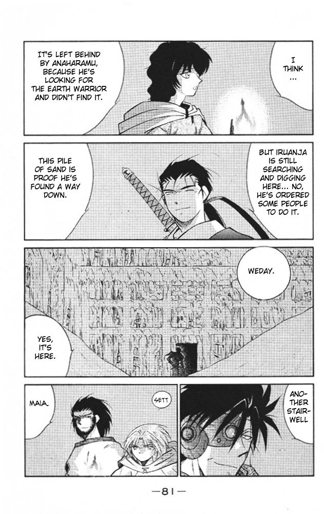 Kaiouki Chapter 21 page 12 - Chapter 21