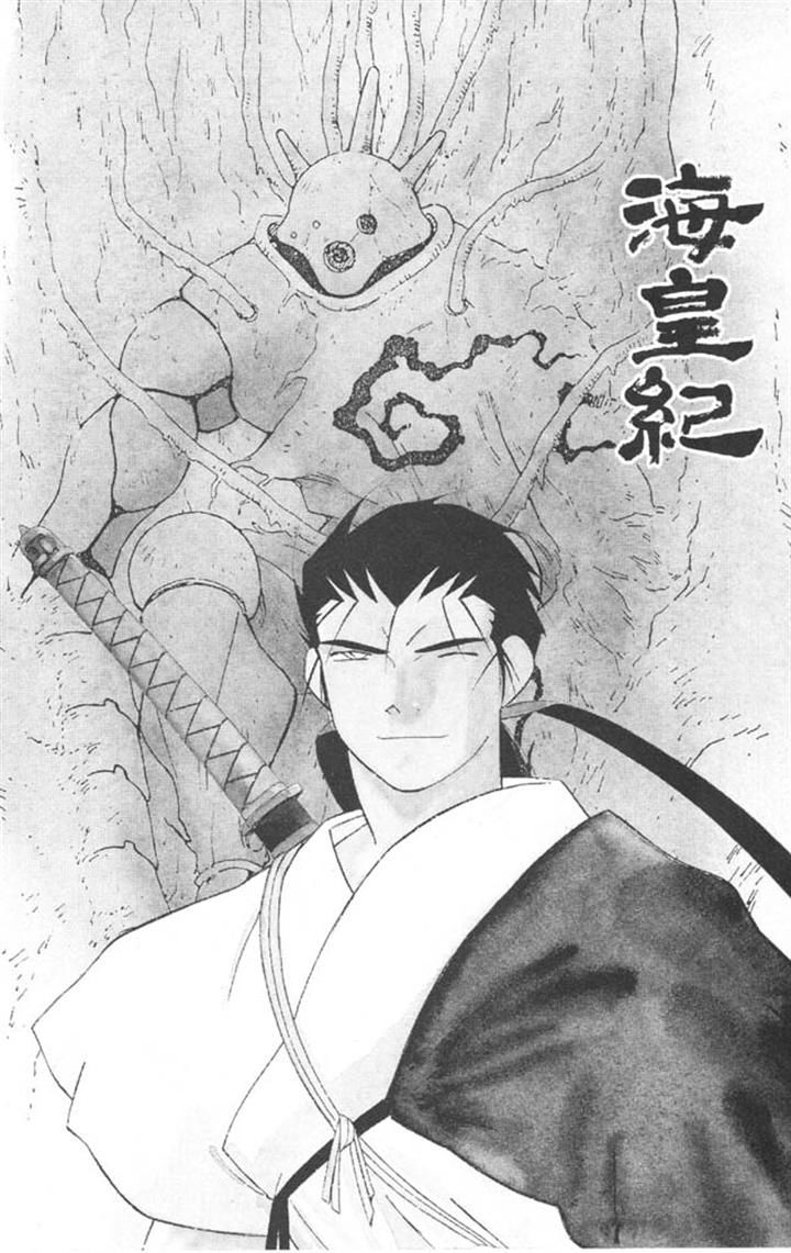 Kaiouki Chapter 22 page 2 - Chapter 22