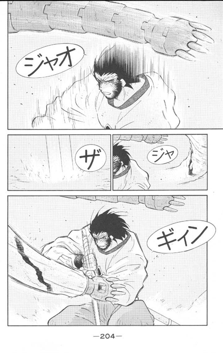 Kaiouki Chapter 22 page 65 - Chapter 22