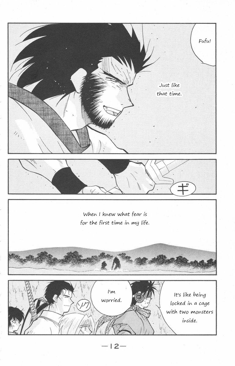 Kaiouki Chapter 23 page 12 - Chapter 23