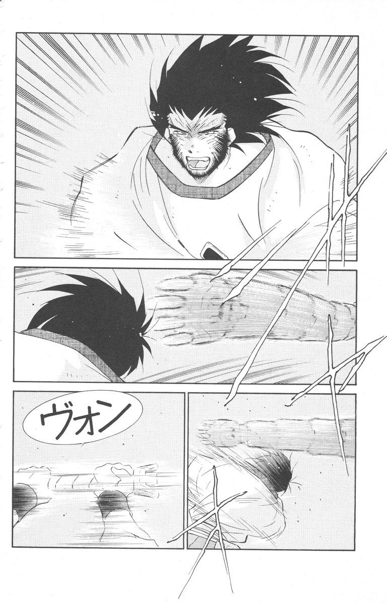 Kaiouki Chapter 23 page 14 - Chapter 23