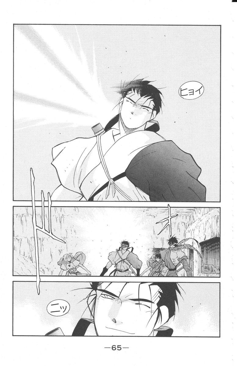 Kaiouki Chapter 23 page 64 - Chapter 23