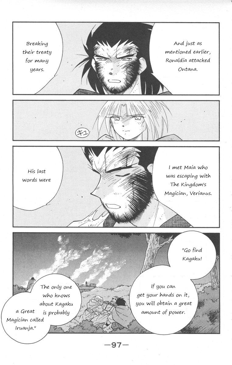 Kaiouki Chapter 24 page 27 - Chapter 24