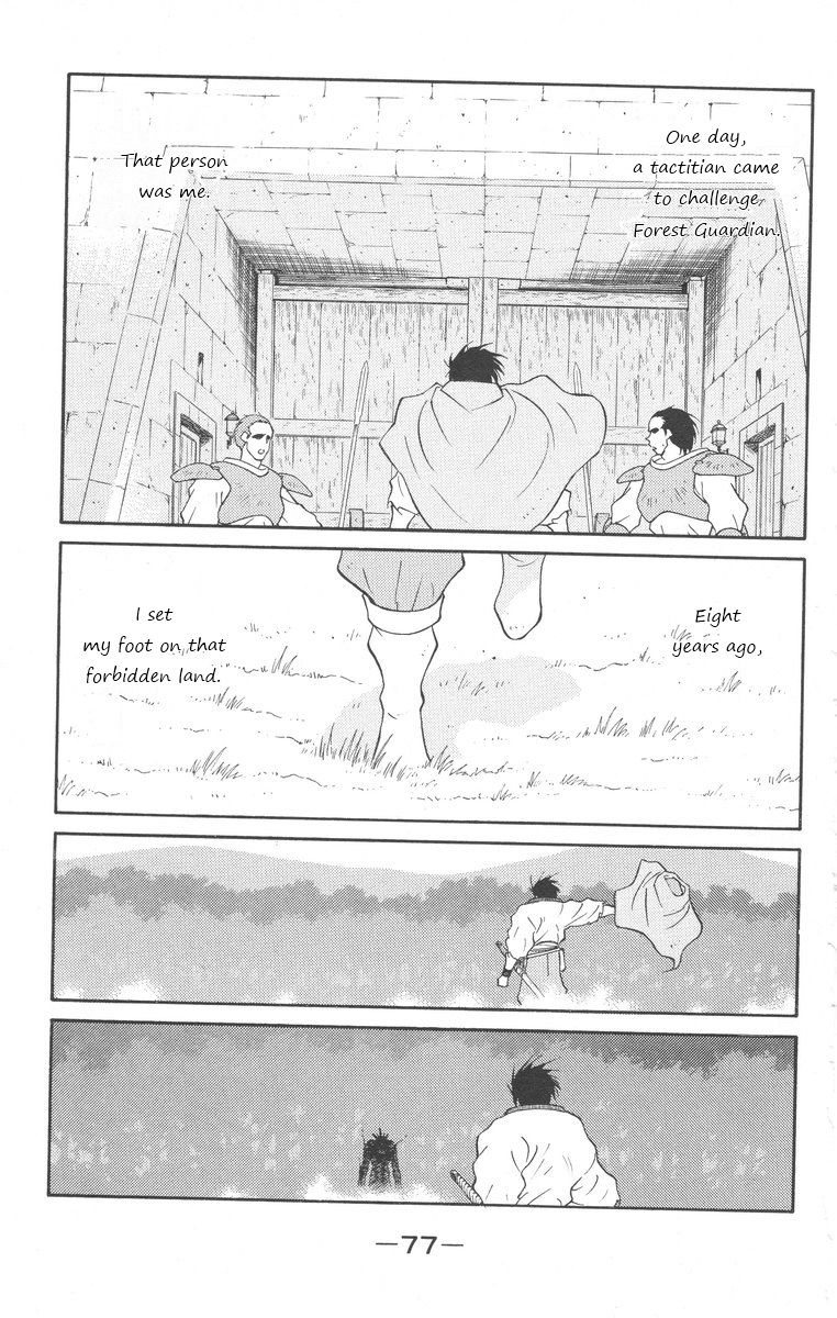 Kaiouki Chapter 24 page 7 - Chapter 24
