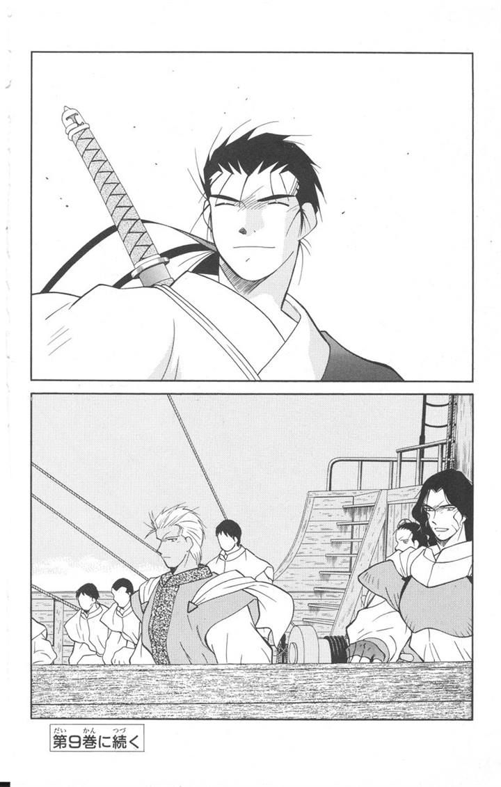Kaiouki Chapter 25 page 63 - Chapter 25