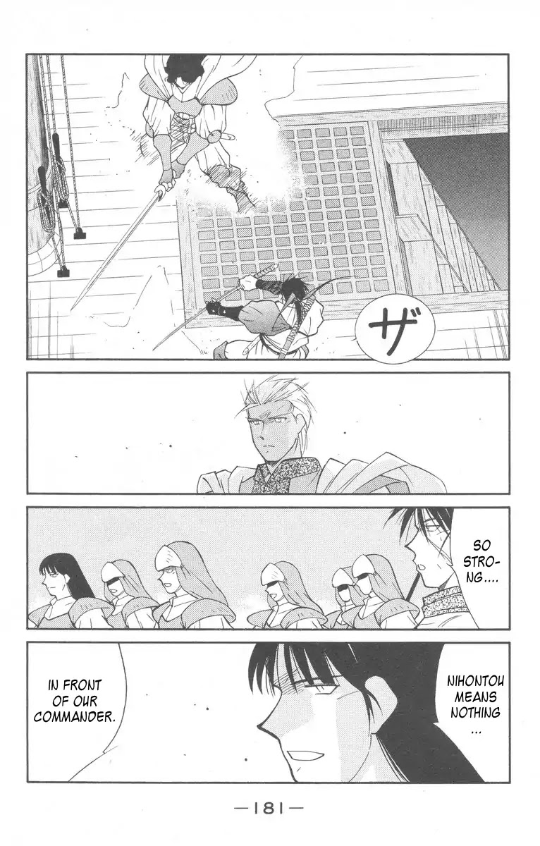 Kaiouki Chapter 28 page 45 - Chapter 28