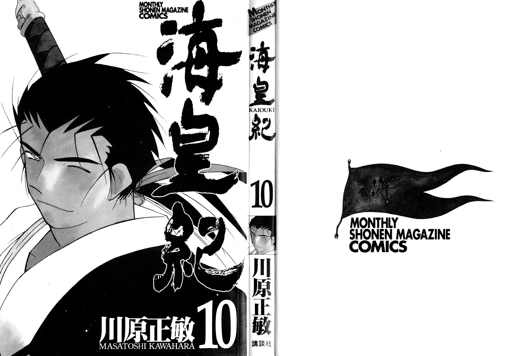 Kaiouki Chapter 29 page 5 - Chapter 29