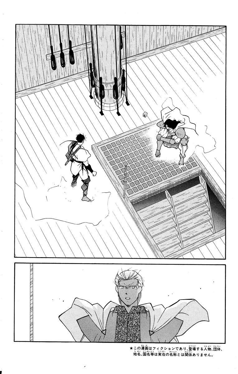 Kaiouki Chapter 29 page 7 - Chapter 29
