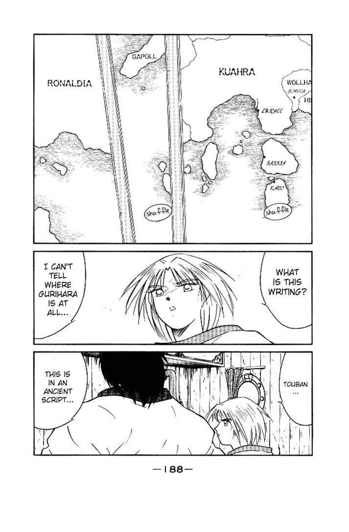 Kaiouki Chapter 3 page 12 - Chapter 3