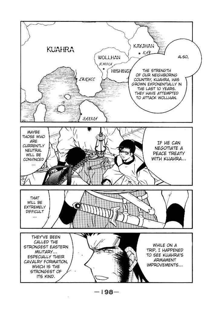Kaiouki Chapter 3 page 22 - Chapter 3