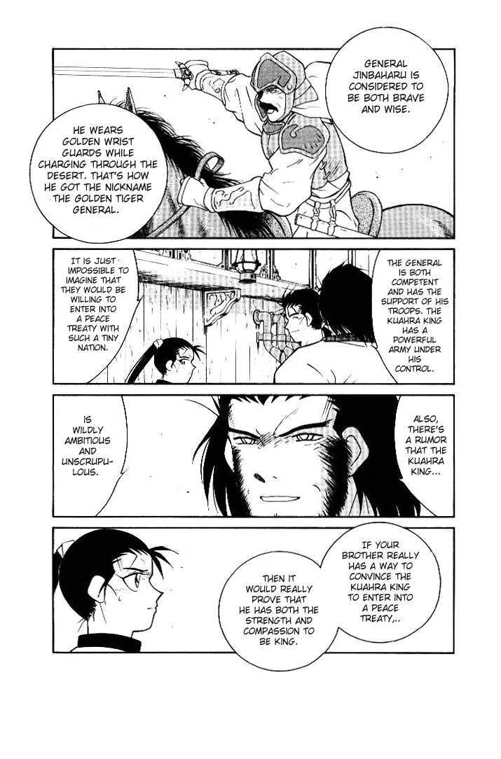 Kaiouki Chapter 3 page 23 - Chapter 3