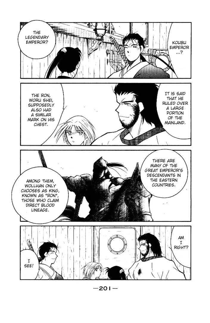 Kaiouki Chapter 3 page 25 - Chapter 3