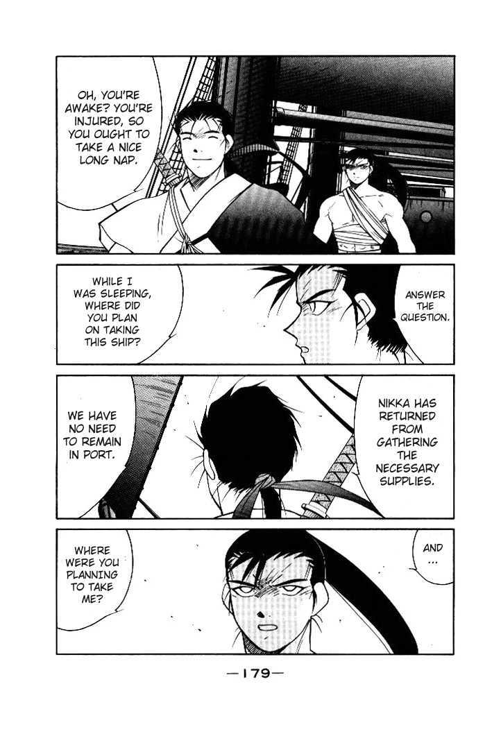 Kaiouki Chapter 3 page 3 - Chapter 3