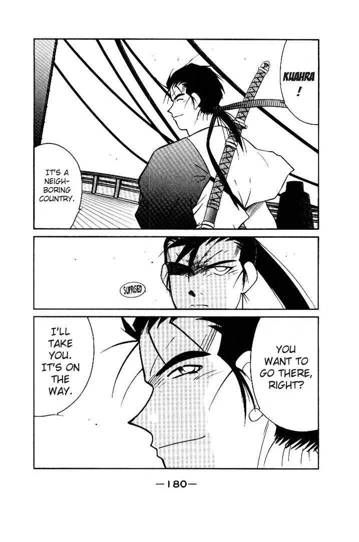 Kaiouki Chapter 3 page 4 - Chapter 3