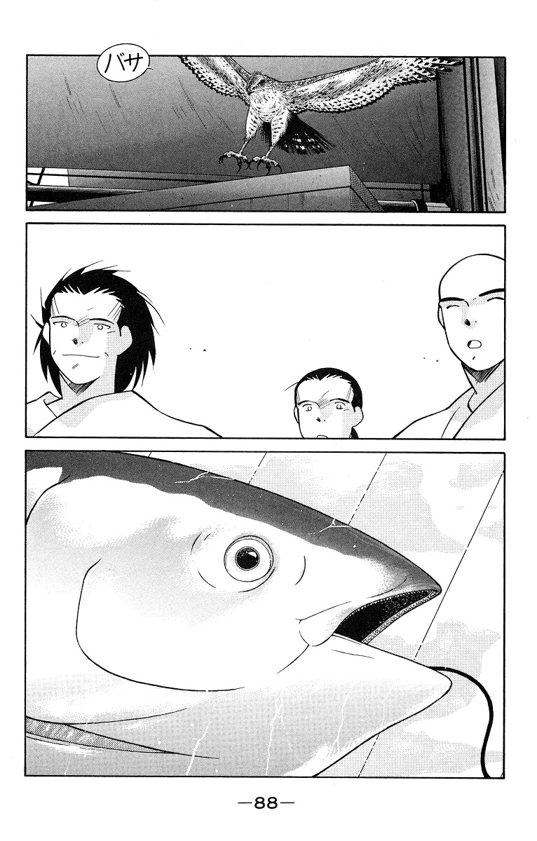 Kaiouki Chapter 30 page 17 - Chapter 30