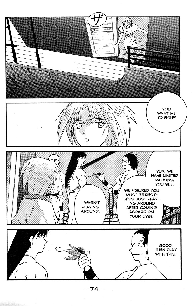 Kaiouki Chapter 30 page 3 - Chapter 30