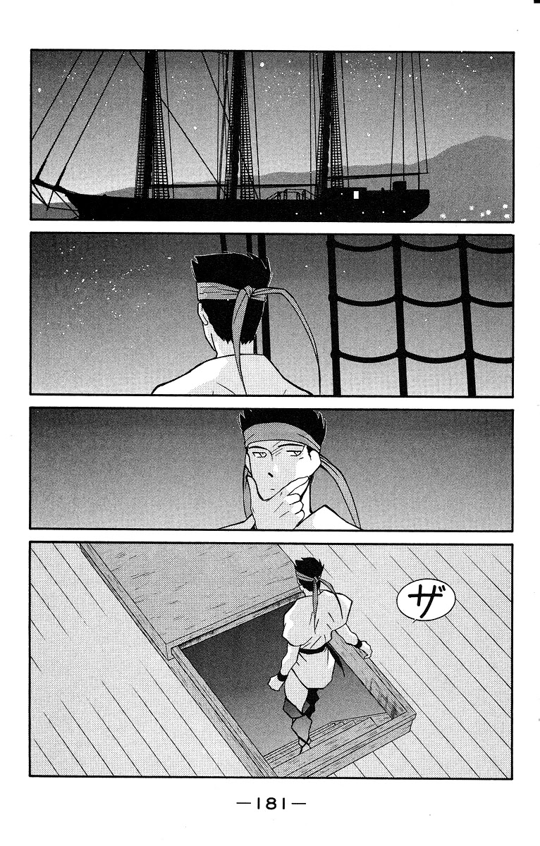 Kaiouki Chapter 31 page 41 - Chapter 31