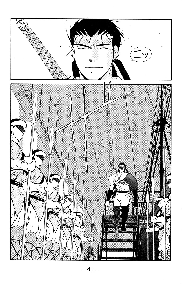 Kaiouki Chapter 32 page 45 - Chapter 32